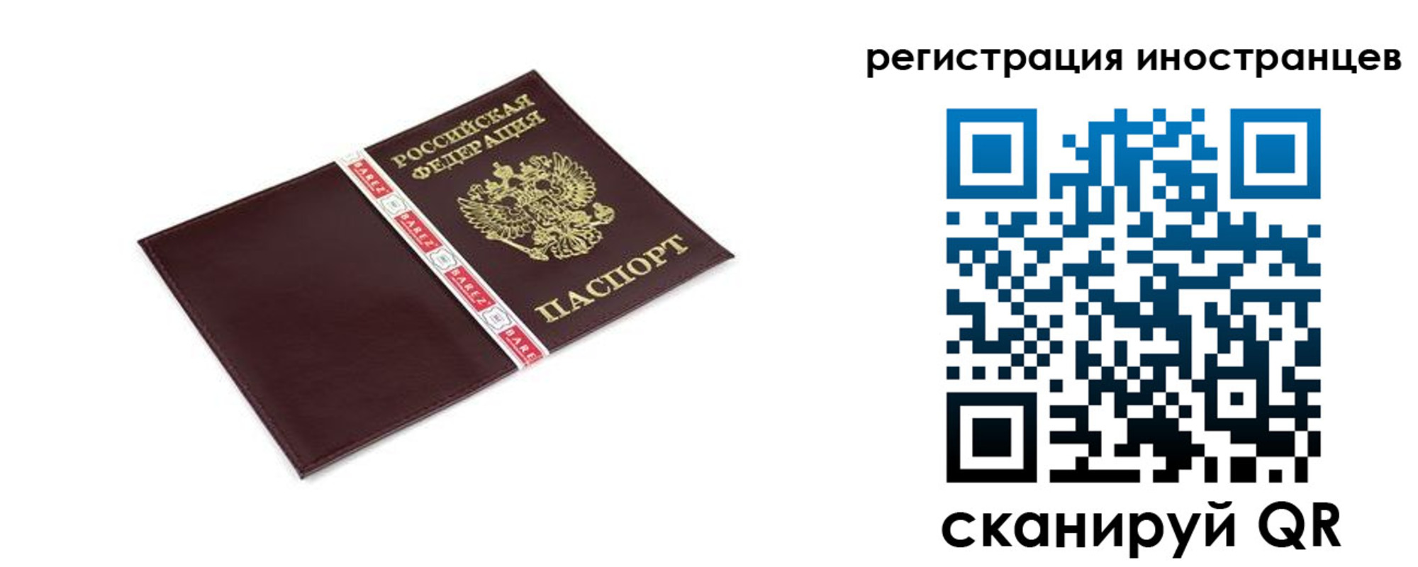 прописка иностранных граждан в Фурманове